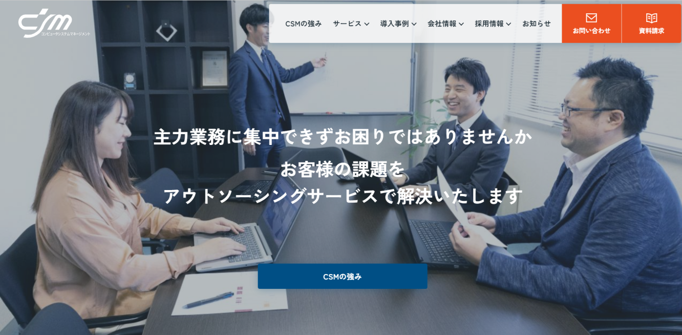 株式会社シーエスエムの株式会社シーエスエム:資料作成サービス